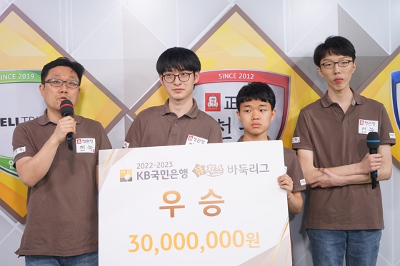 반집에 갈렸다...정관장천녹, 퓨처스리그 극적 우승 